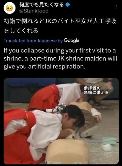 初詣で倒れると巫女が人工呼吸