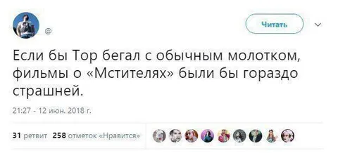 Тор с обычным молотком