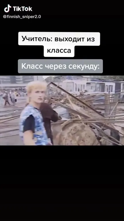 Учитель вышел из класса