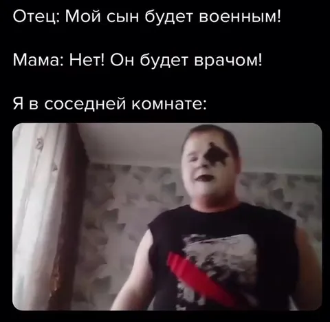 Сын будет военным или врачом