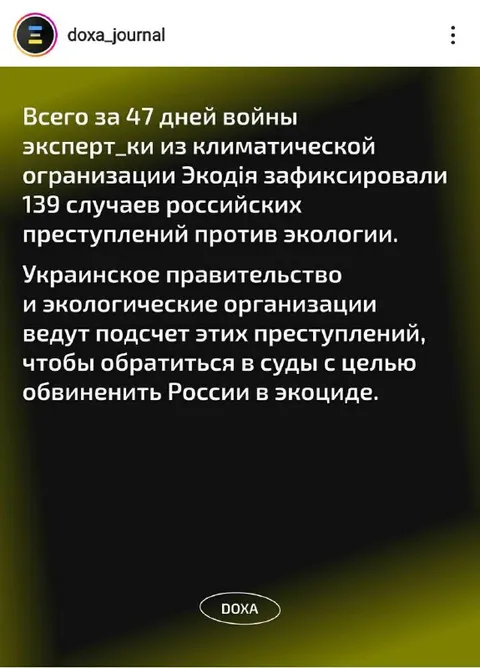 Экологические преступления России