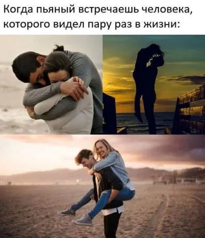 Когда пьяный встречает знакомого