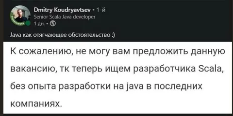 Java как отягчающее обстоятельство