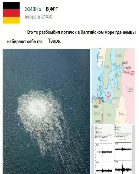 Немцы набирают газ в Балтийском море
