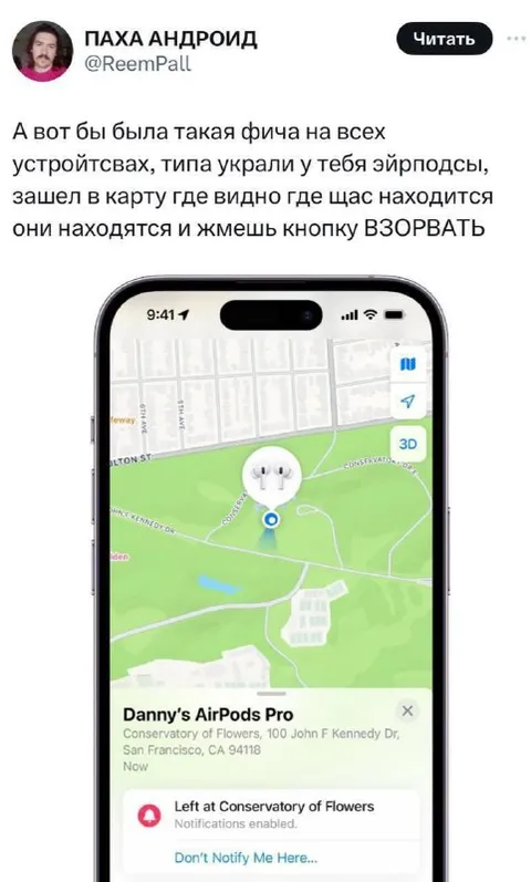 Кнопка взорвать AirPods