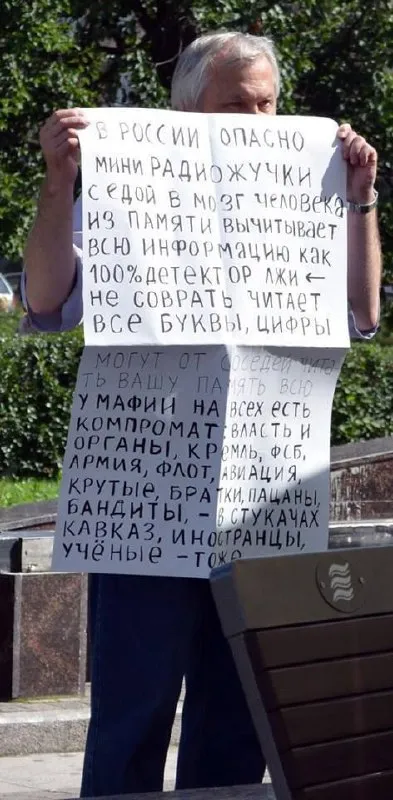 Дежурное напоминание о радиожучках