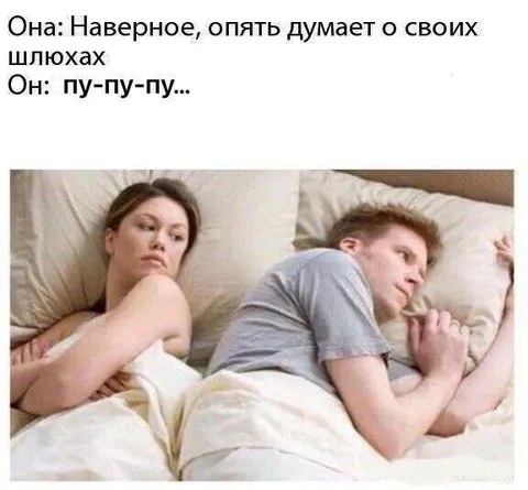 Она думает о своих шлюхах