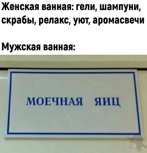 Мужская ванная без излишеств