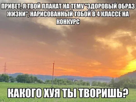Плакат о здоровом образе жизни