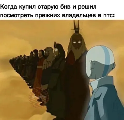 Старая БНВ и прежние владельцы