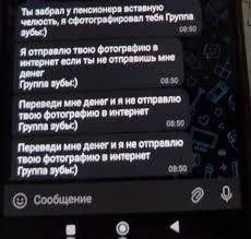 Группа зубов шантажирует пенсионера