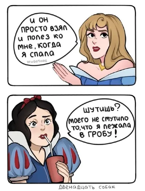Двенадцать собак в гробу