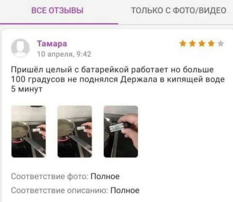 Батарейка выдержала кипяток