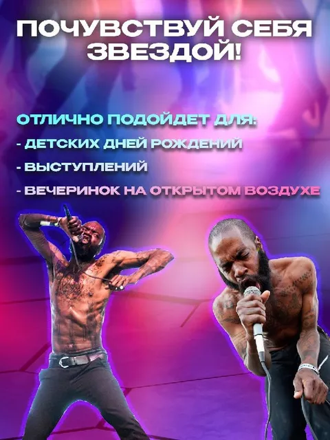Почувствуй себя звездой