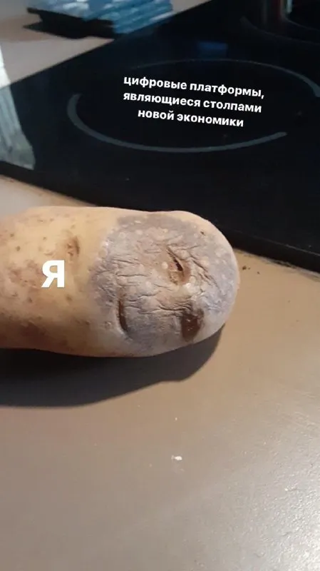 Я — столп новой экономики
