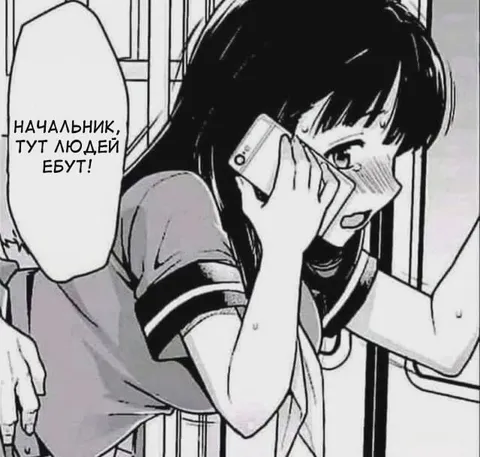 Начальник, тут людей ебут