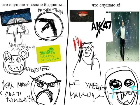 Что слушают бухланы и я