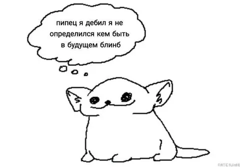 Не определился кем быть