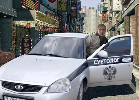 Суетолог выходит из машины