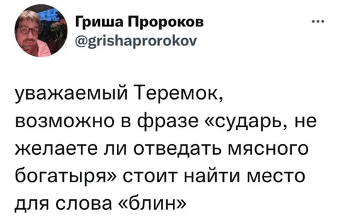 Место для слова «блин»
