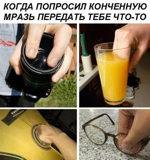 Когда попросил передать вещь
