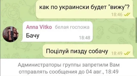 Как по-украински будет «вижу»