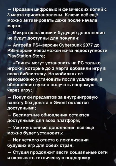 Гвинт всё ещё доступен