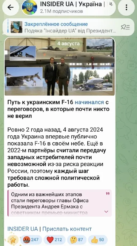 Путь к украинским F-16