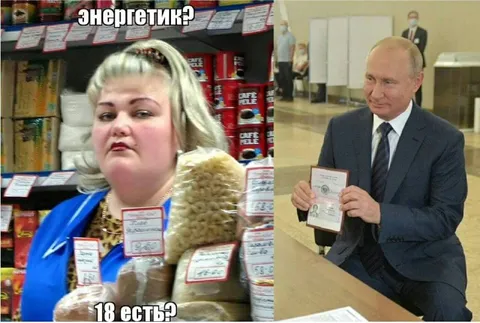 Энергетика? 18 есть?