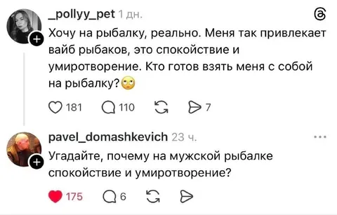 Почему на мужской рыбалке спокойно