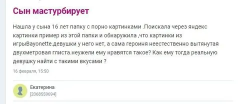 Сын мастурбирует на Bayonetta