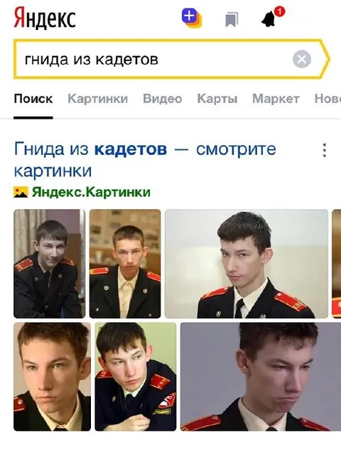 Гнида из кадетов в Яндексе