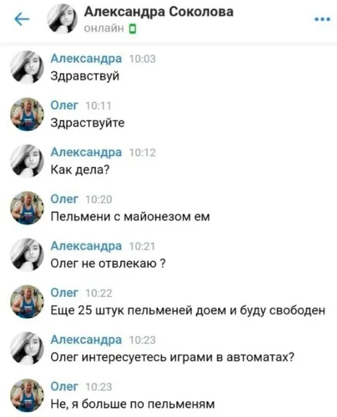 Пельмени вместо игрового автомата