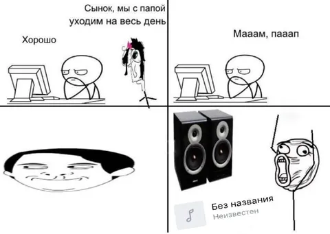 Родители ушли на весь день