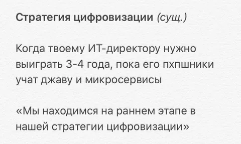 Ранняя стадия цифровизации