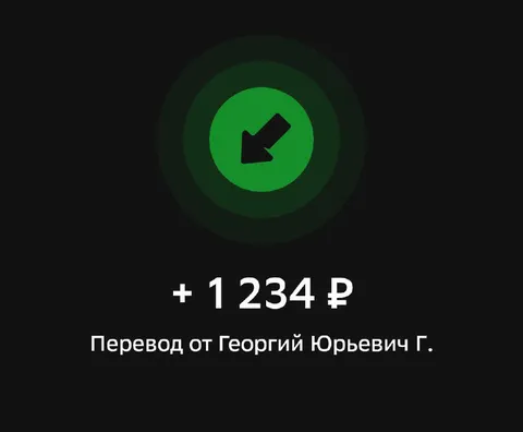 Неожиданный перевод от Георгия