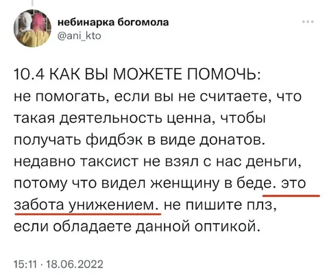 Таксист отказался брать деньги