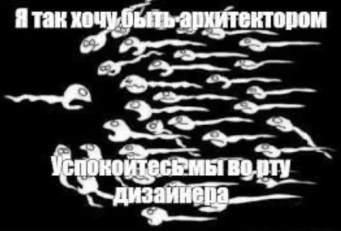 Хочу быть архитектором