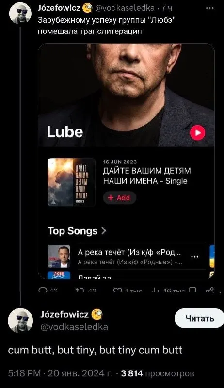 Зарубежный успех группы Любэ