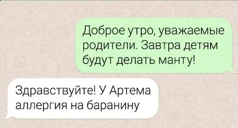 Аллергия на баранину