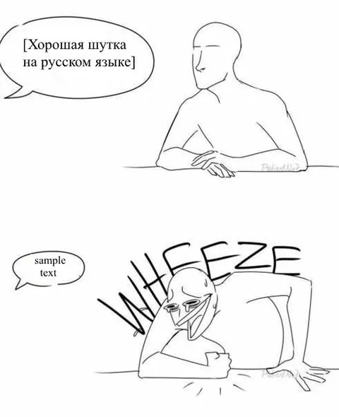 Хорошая шутка на русском языке
