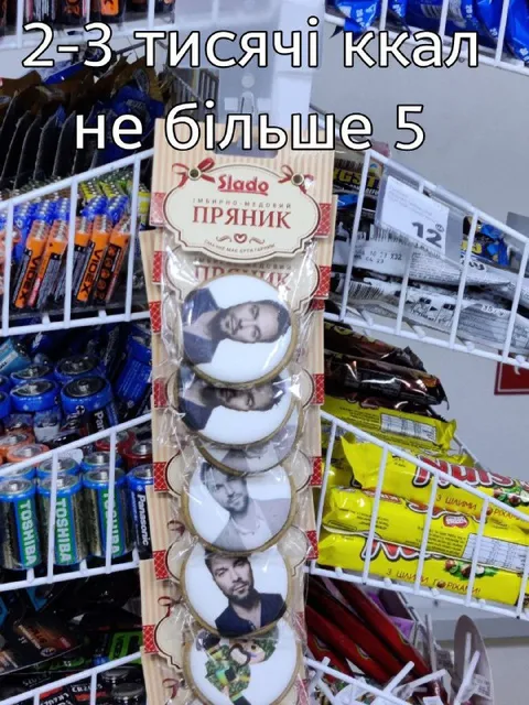 2-3 тисячі ккал не більше 5