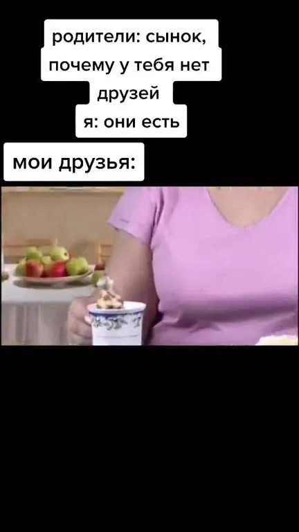 Мои друзья за семейным столом