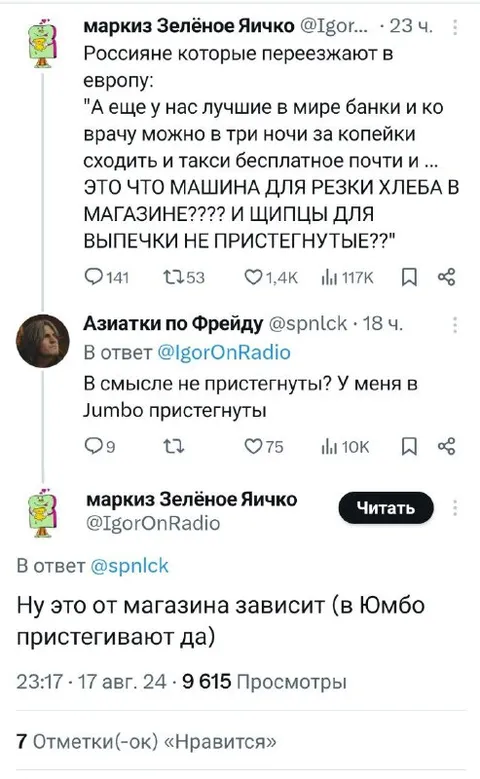 Машина для резки хлеба в Европе
