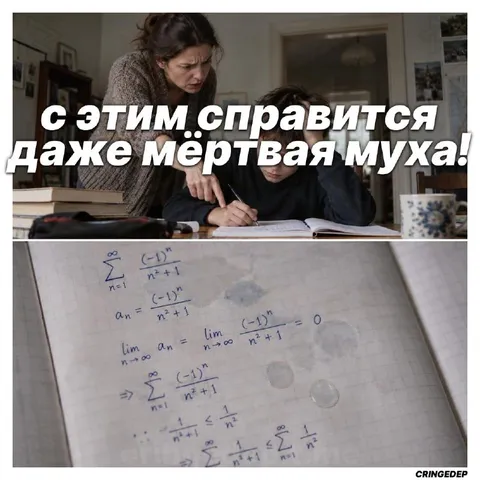 Даже мёртвая муха справится