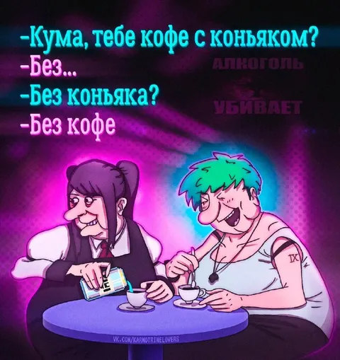 Кофе без кофе