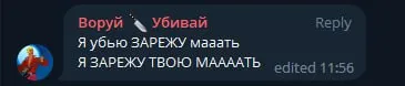 Воруй, убивай, режь мать