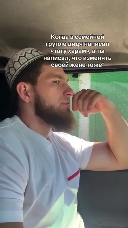 Когда дядя написал «тату харам»