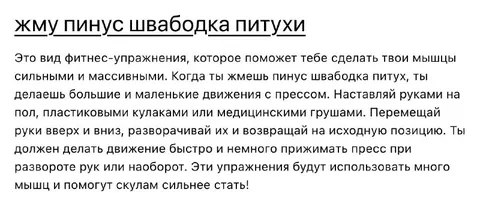 Жму пинус швабодка питухи