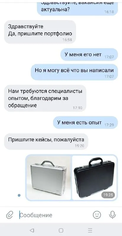 Когда кейсы — это чемоданы